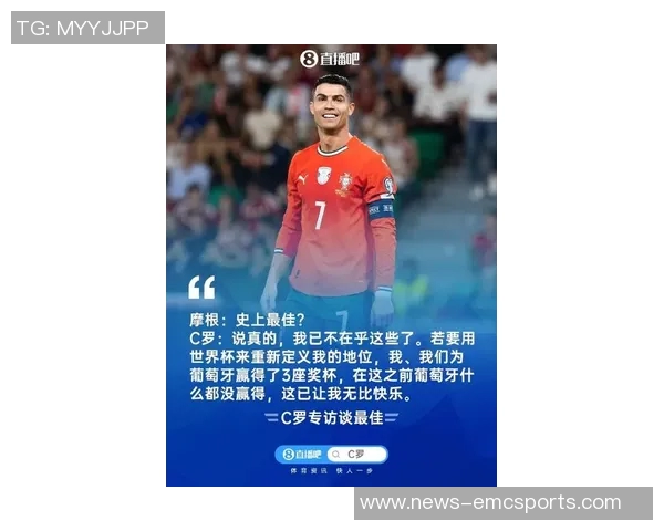 葡萄牙主帅谈爱尔兰失利C罗对国家队的忠诚令人钦佩